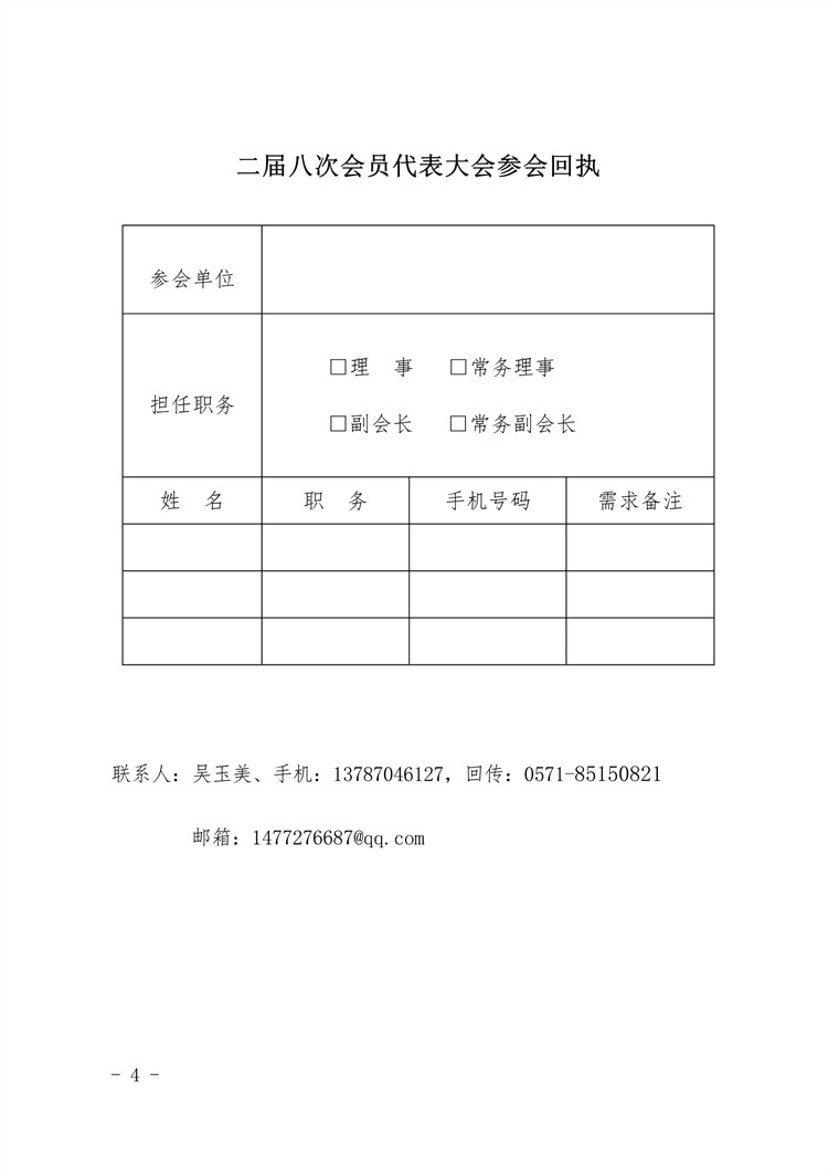 PDF轉(zhuǎn)圖片_20231123_535232.jpg